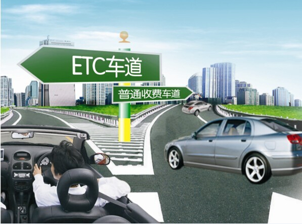 FPC廠家為您揭秘ETC電子不停車收費系統(tǒng)