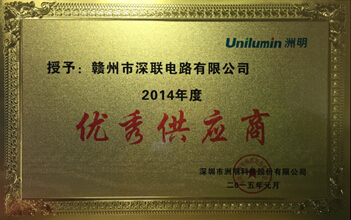 led線(xiàn)路板廠(chǎng)贛州深聯(lián)電路榮獲洲明科技2014年度