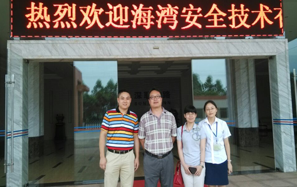 安防客戶海灣公司來訪柔性電路板廠贛州深聯(lián)