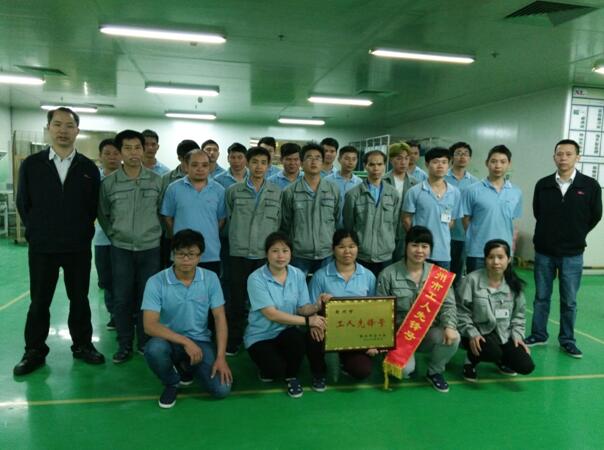 贛州市深聯(lián)FPC廠綠油絲印組榮獲市“工人先鋒號”