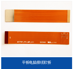 柔性電路板的用途