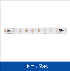 中國柔性電路板等線路板行業(yè)的機遇與挑戰(zhàn)