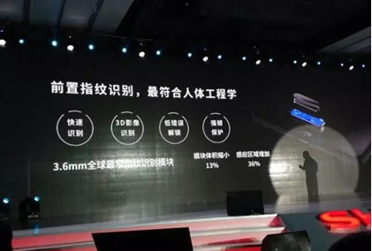 異形全面屏手機(jī)搭載的還是前置指紋識別軟板