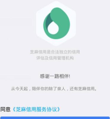 指紋識(shí)別FPC廠告訴你：芝麻信用分跟人行征信有什么區(qū)別？