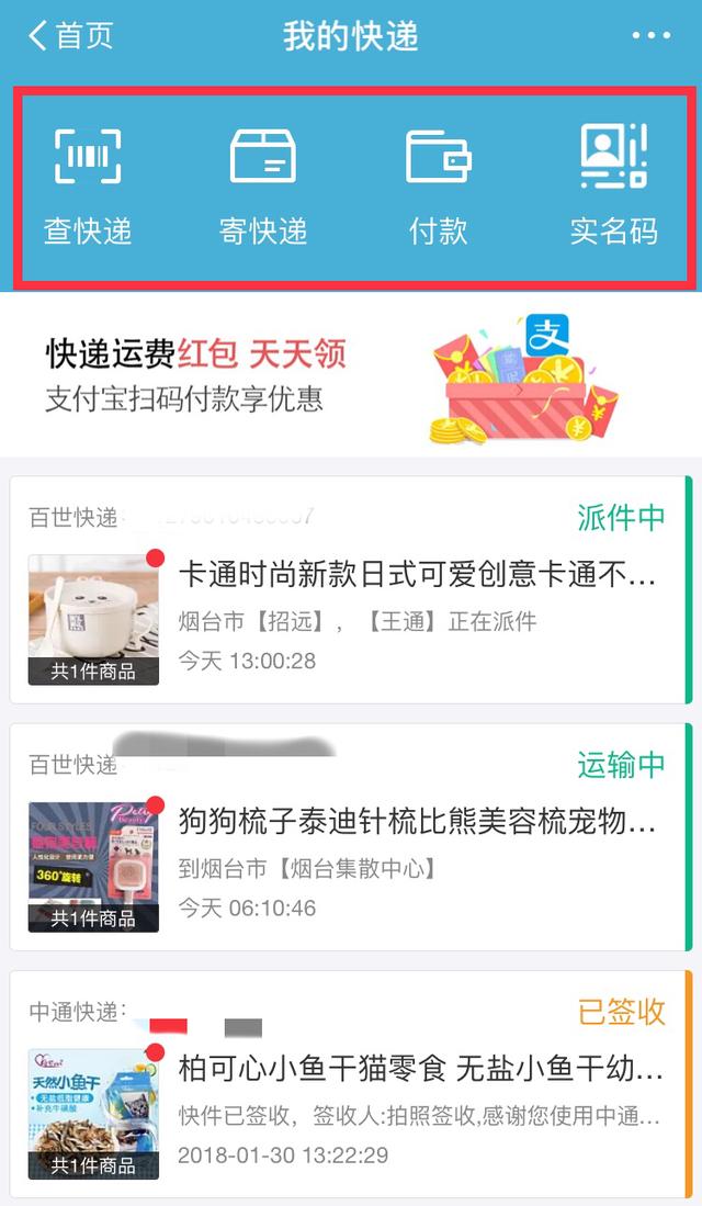 柔性線路板支付寶的這個功能，還不知道你就out了