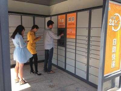 快遞柜成共享冰箱，電池軟板小編可以“憑碼取菜”啦！