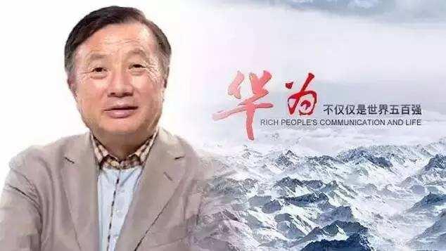 華為為何堅(jiān)持不上市？FPC廠告訴你：原因在這里