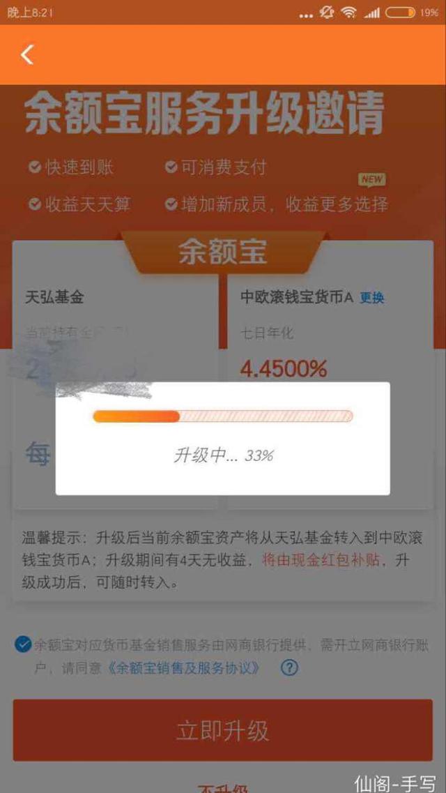 支付寶的余額寶升級了，終于解決了柔性電路板一個大煩惱