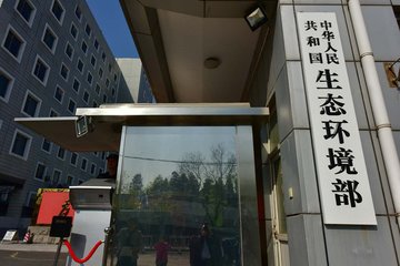 FPC廠注意啦！生態(tài)環(huán)境部明確禁止環(huán)保“一刀切”行為