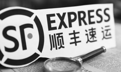 軟板之順豐快遞即將進(jìn)軍新零售行業(yè)？