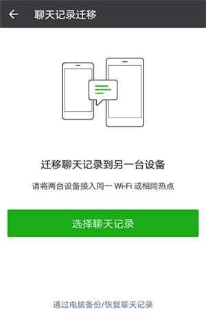 FPC廠教你如何恢復(fù)微信聊天記錄？