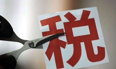 指紋識別軟板廠公布一重磅！國家宣布：4月1日減增值稅，5月1日降社保費(fèi)率！