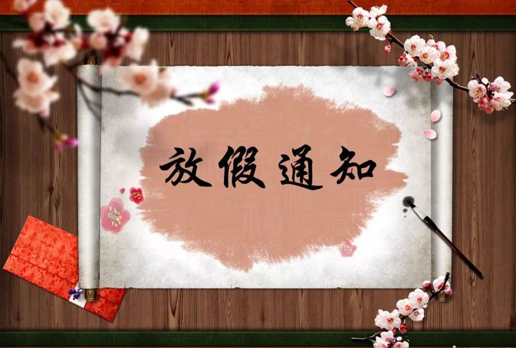 深聯(lián)fcp廠今年中秋國慶這樣放假！安排！