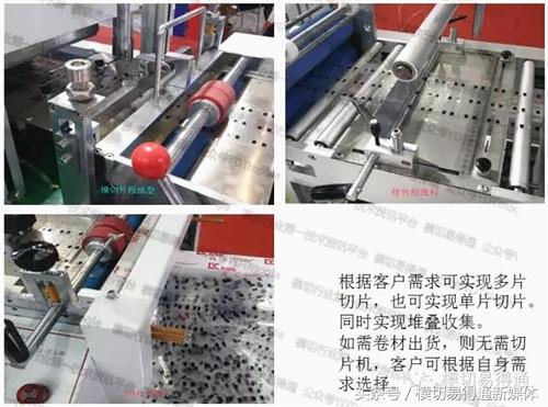 模切易得通：厲害了，F(xiàn)PC軟板這樣沖切的……