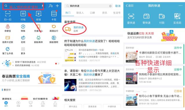 支付寶的這個功能，還不知道你就out了