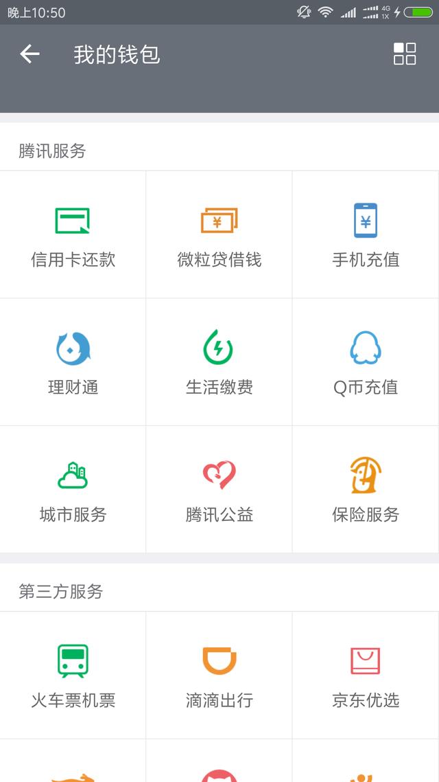 2018年你不知道的微粒貸最新開(kāi)通技巧