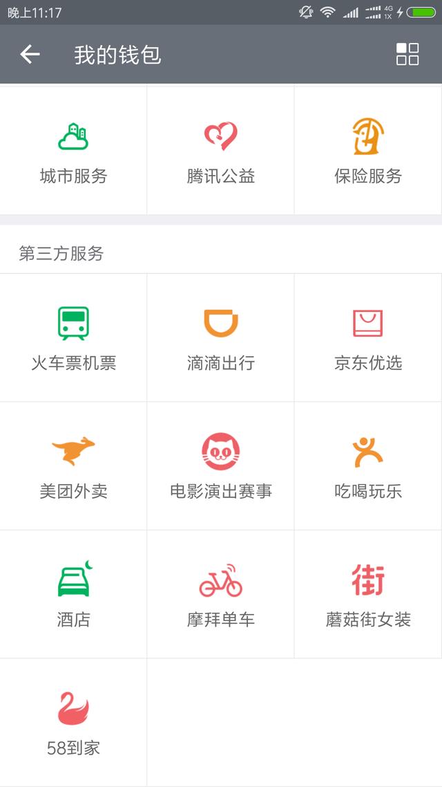 2018年你不知道的微粒貸最新開(kāi)通技巧